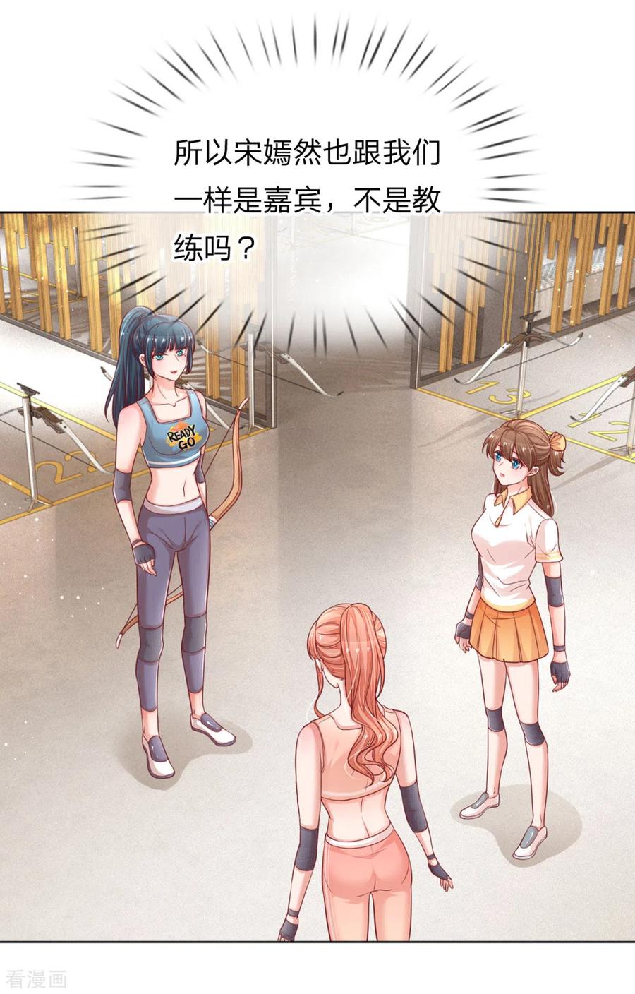 妈咪快跑：爹地追来了233话 可怕的胜负欲