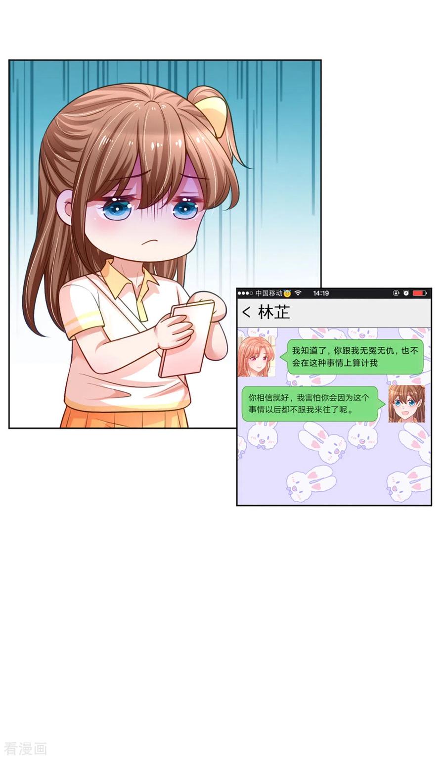 妈咪快跑：爹地追来了234话 熟悉的“教练”