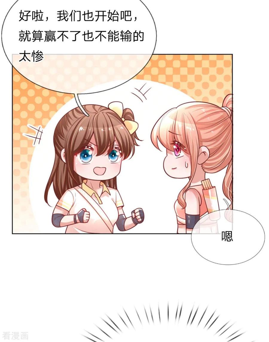 妈咪快跑：爹地追来了234话 熟悉的“教练”