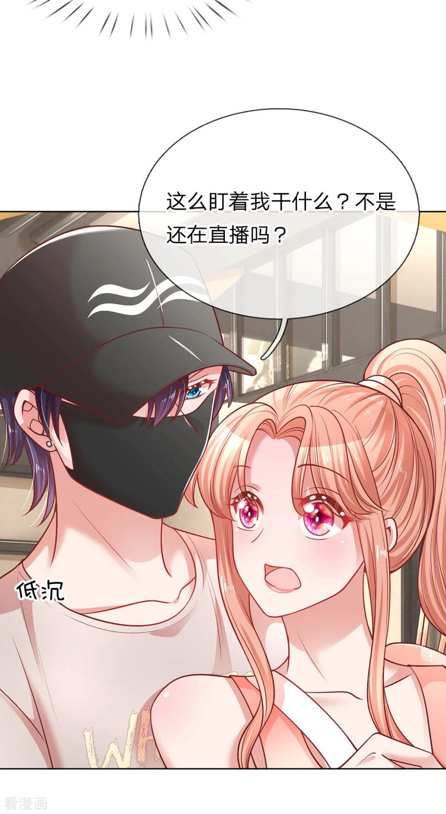 妈咪快跑：爹地追来了234话 熟悉的“教练”