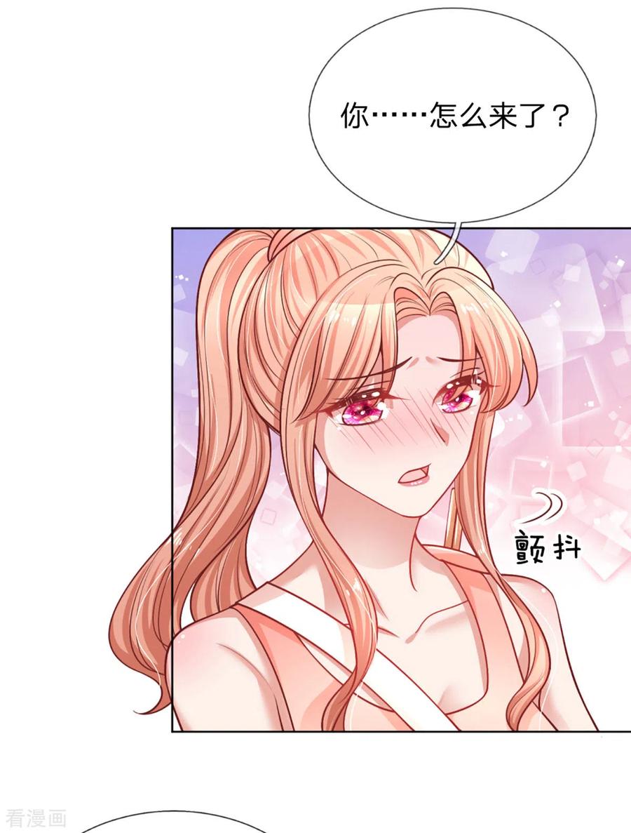 妈咪快跑：爹地追来了234话 熟悉的“教练”