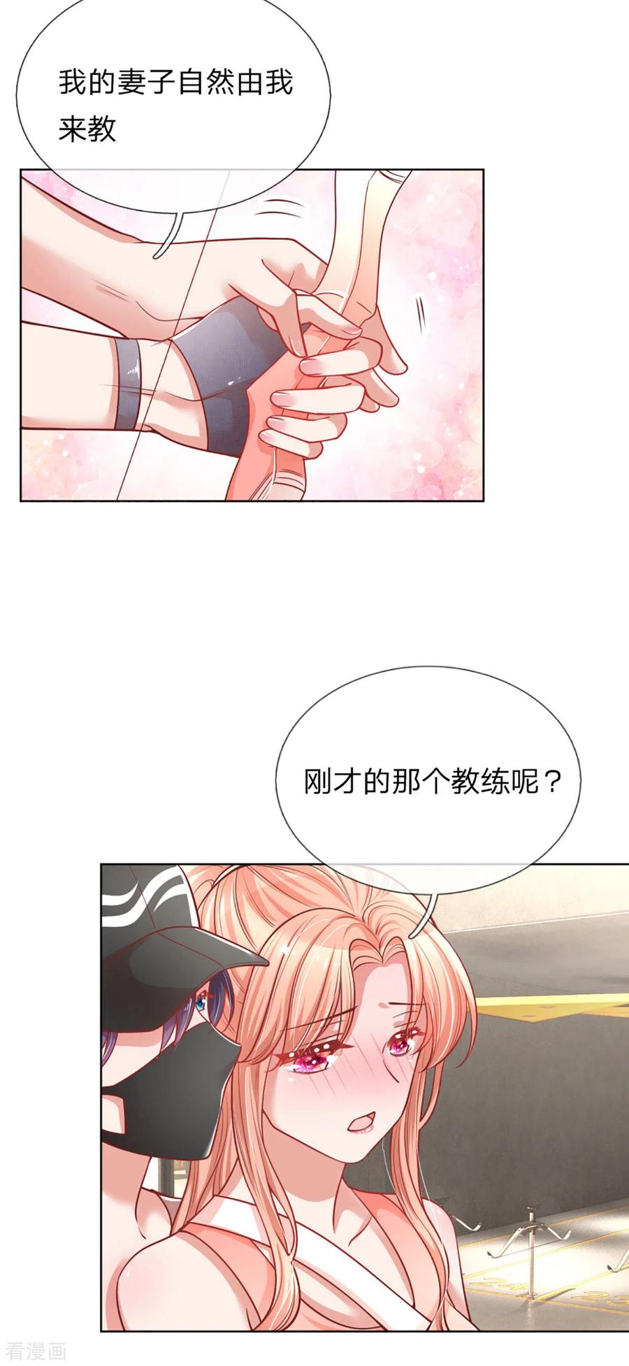 妈咪快跑：爹地追来了234话 熟悉的“教练”