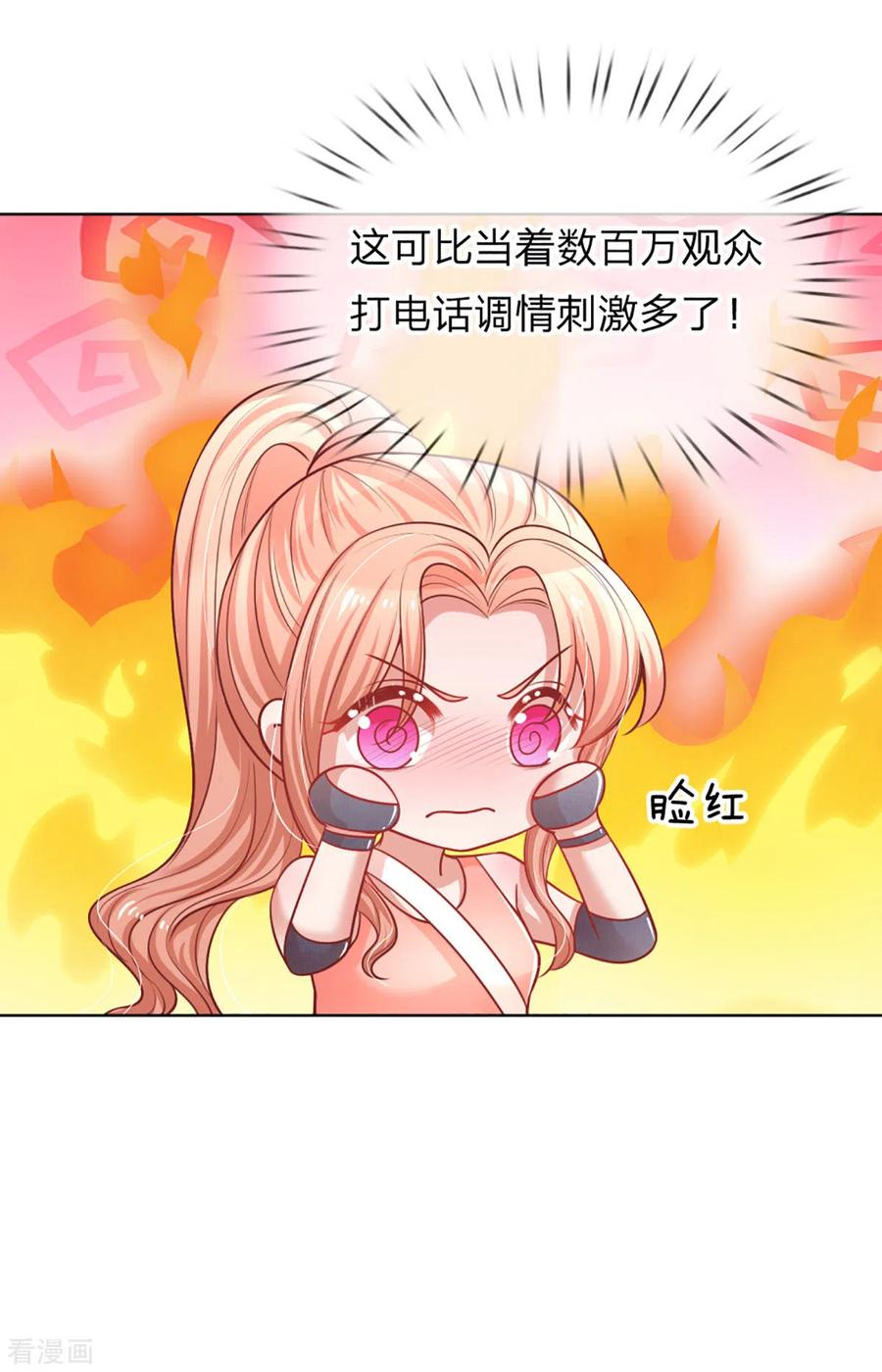 妈咪快跑：爹地追来了234话 熟悉的“教练”