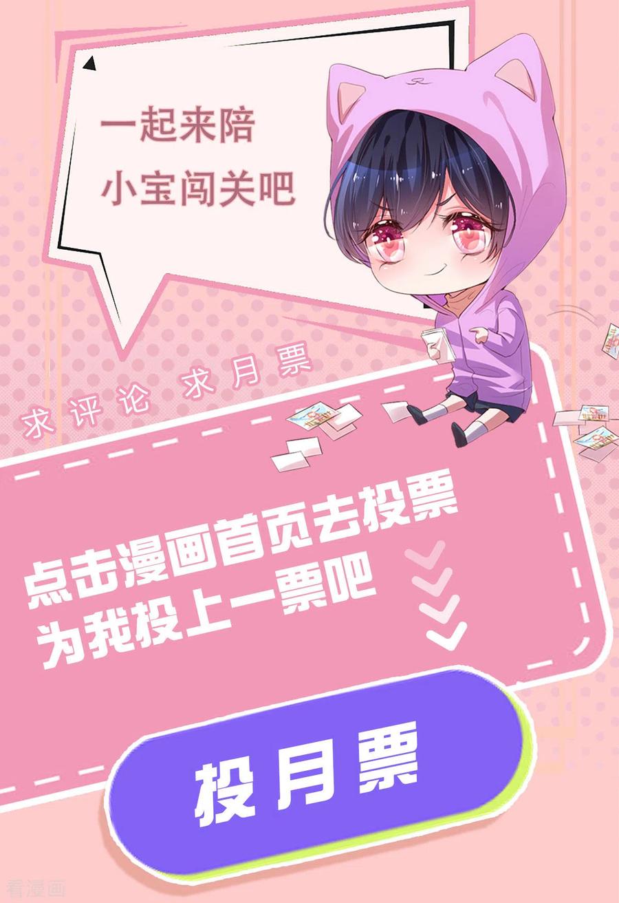 妈咪快跑：爹地追来了234话 熟悉的“教练”