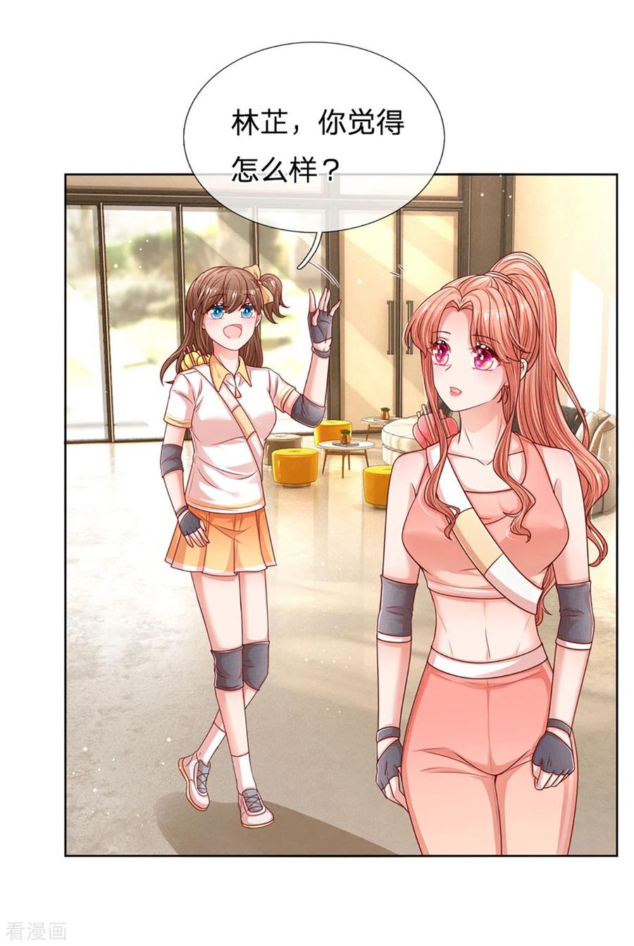 妈咪快跑：爹地追来了234话 熟悉的“教练”