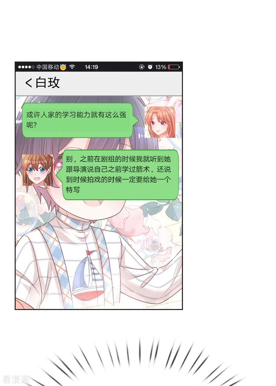 妈咪快跑：爹地追来了234话 熟悉的“教练”