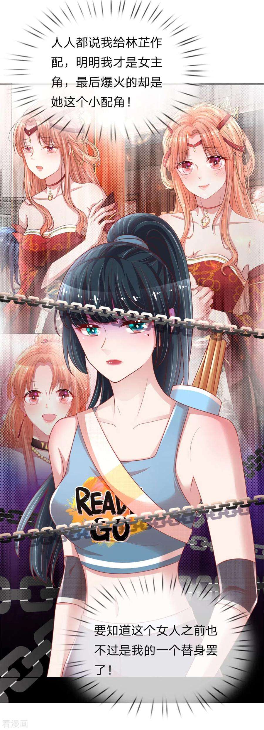 妈咪快跑：爹地追来了235话 神秘奖励