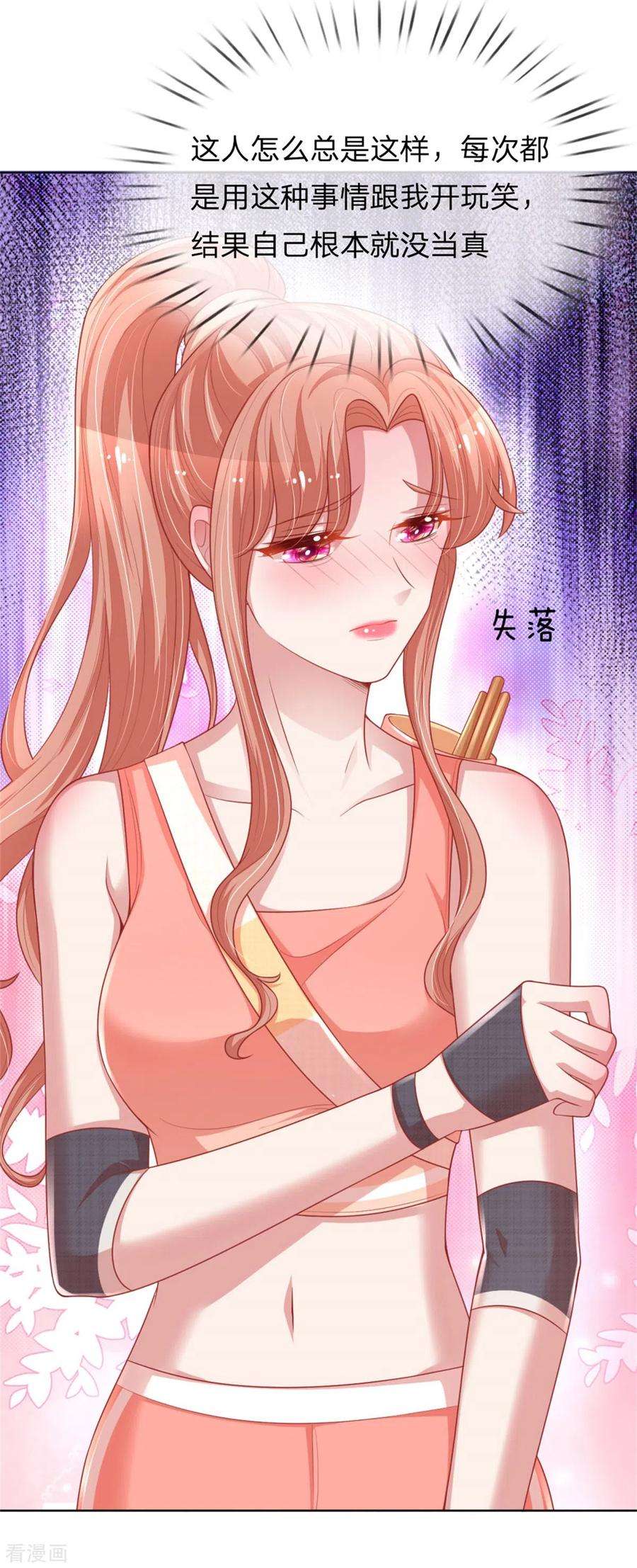 妈咪快跑：爹地追来了235话 神秘奖励