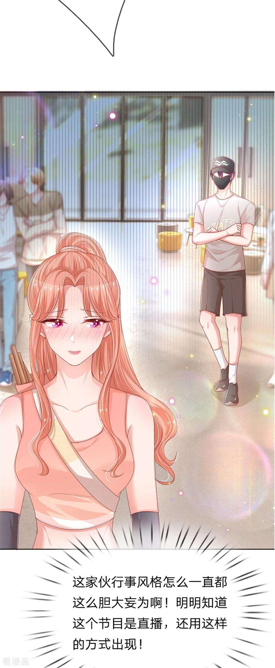 妈咪快跑：爹地追来了235话 神秘奖励