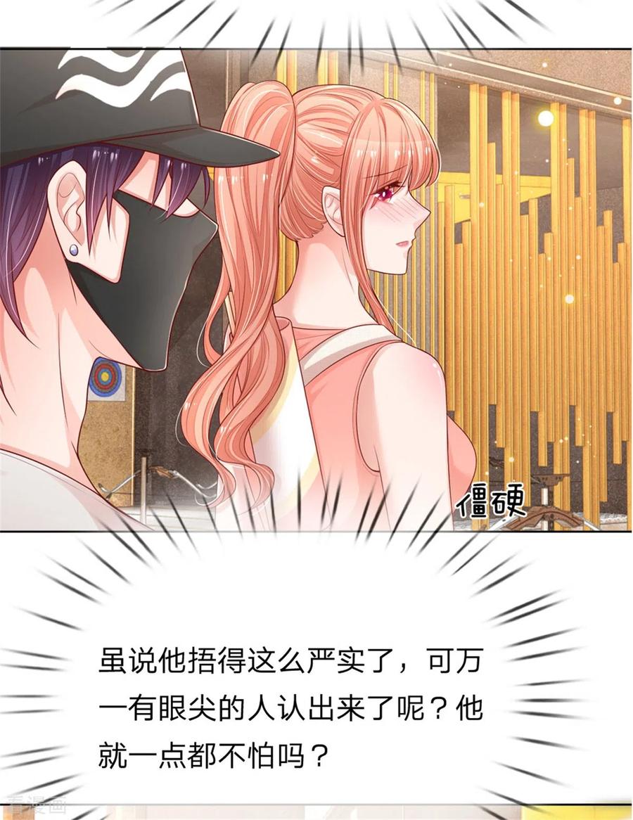 妈咪快跑：爹地追来了235话 神秘奖励