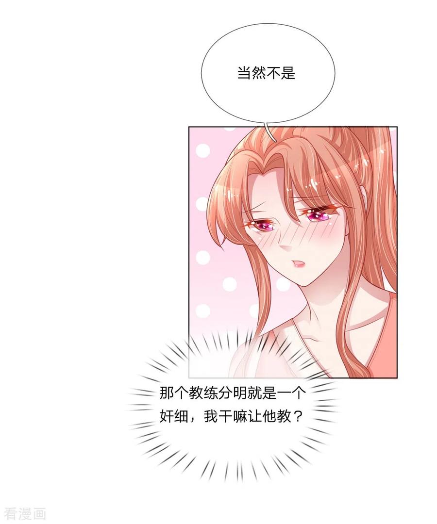 妈咪快跑：爹地追来了235话 神秘奖励