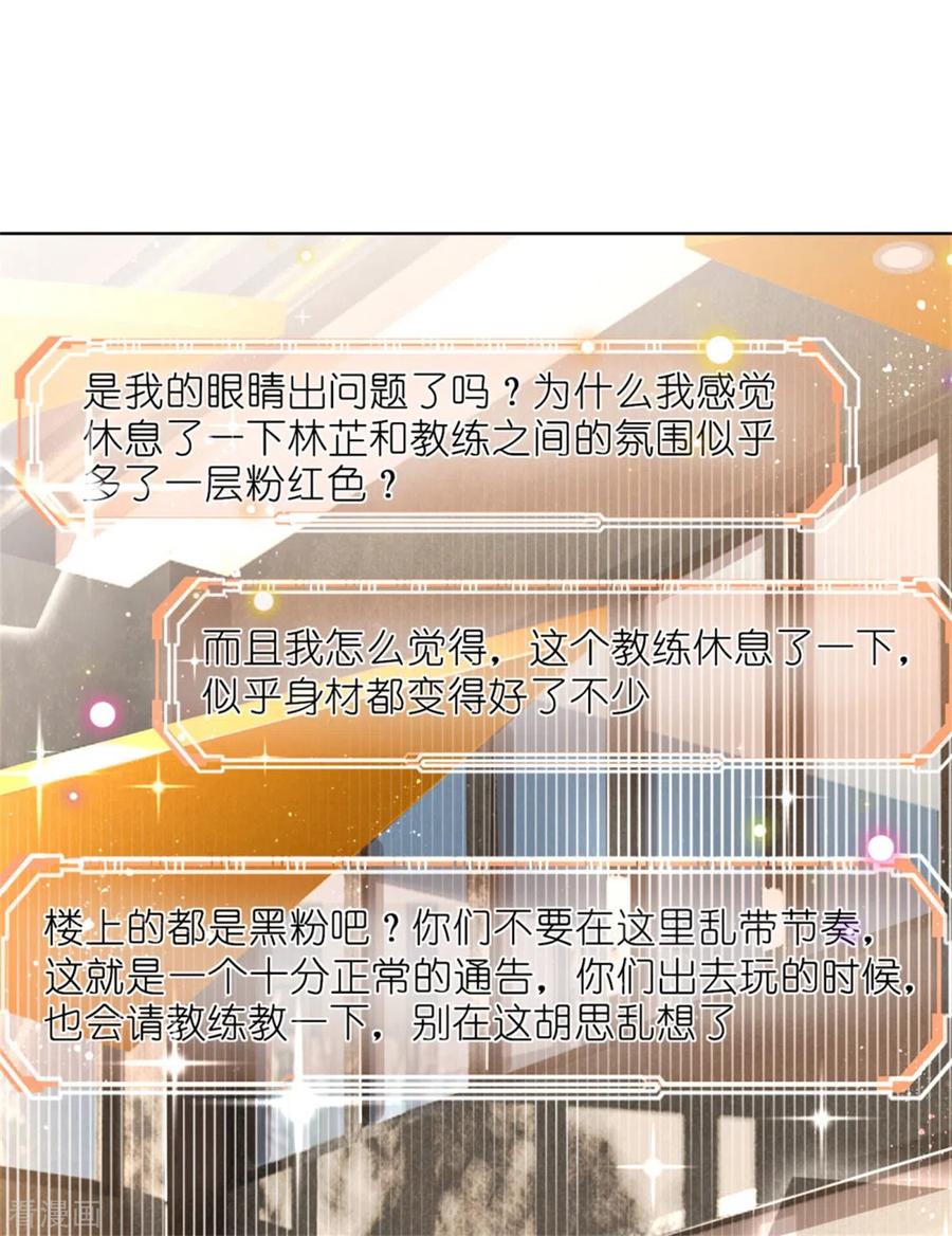 妈咪快跑：爹地追来了235话 神秘奖励