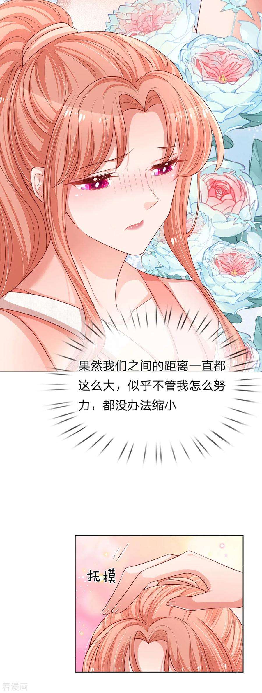 妈咪快跑：爹地追来了236话 荣誉之战