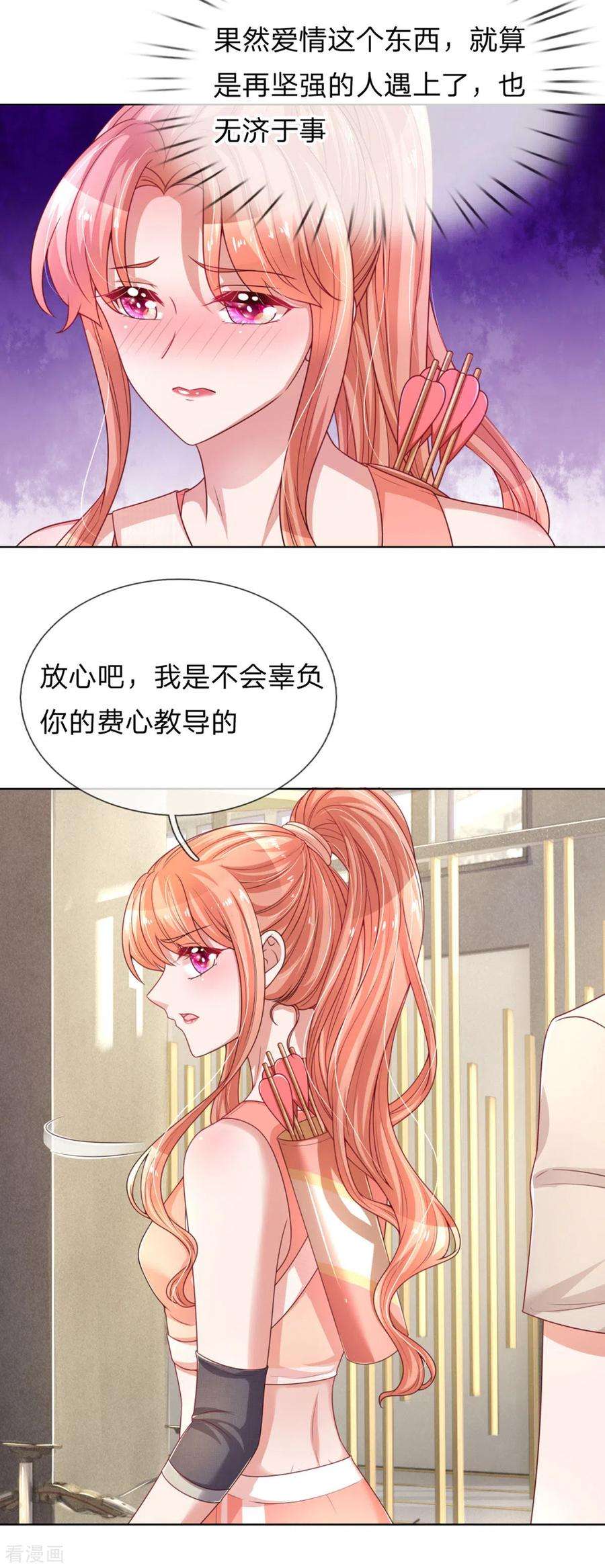 妈咪快跑：爹地追来了236话 荣誉之战
