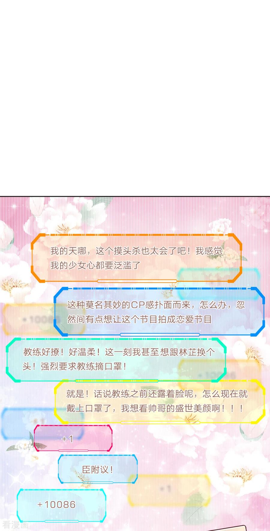 妈咪快跑：爹地追来了236话 荣誉之战