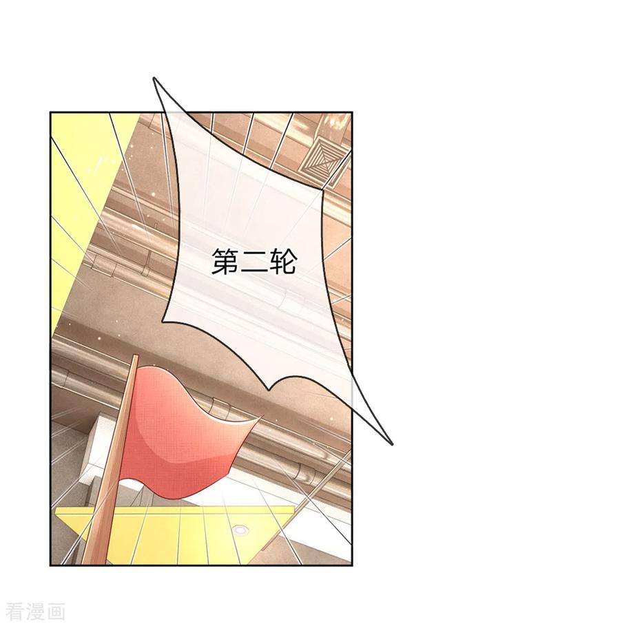 妈咪快跑：爹地追来了236话 荣誉之战