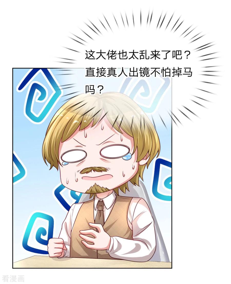 妈咪快跑：爹地追来了236话 荣誉之战