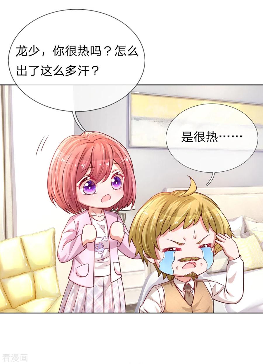 妈咪快跑：爹地追来了236话 荣誉之战