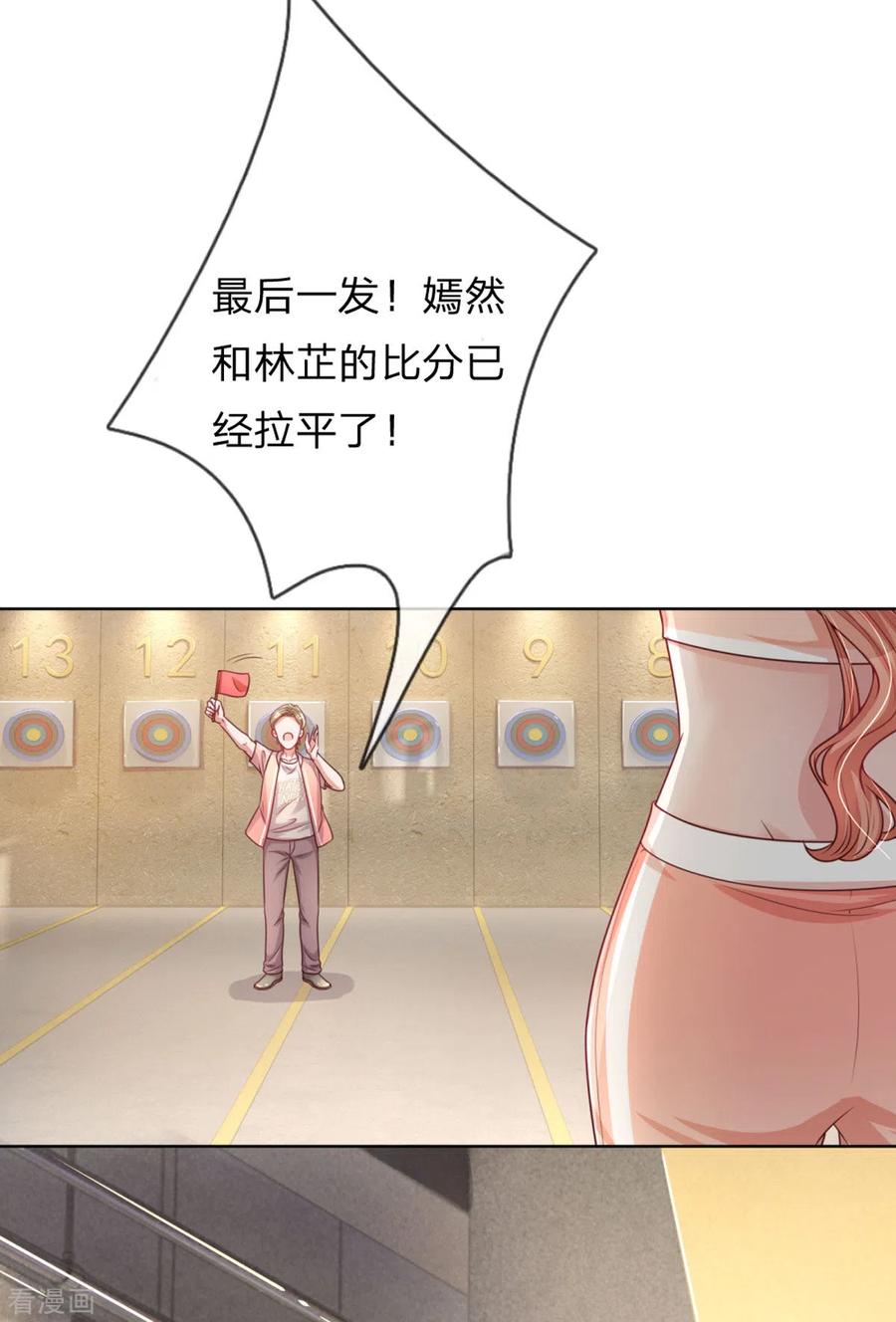 妈咪快跑：爹地追来了236话 荣誉之战