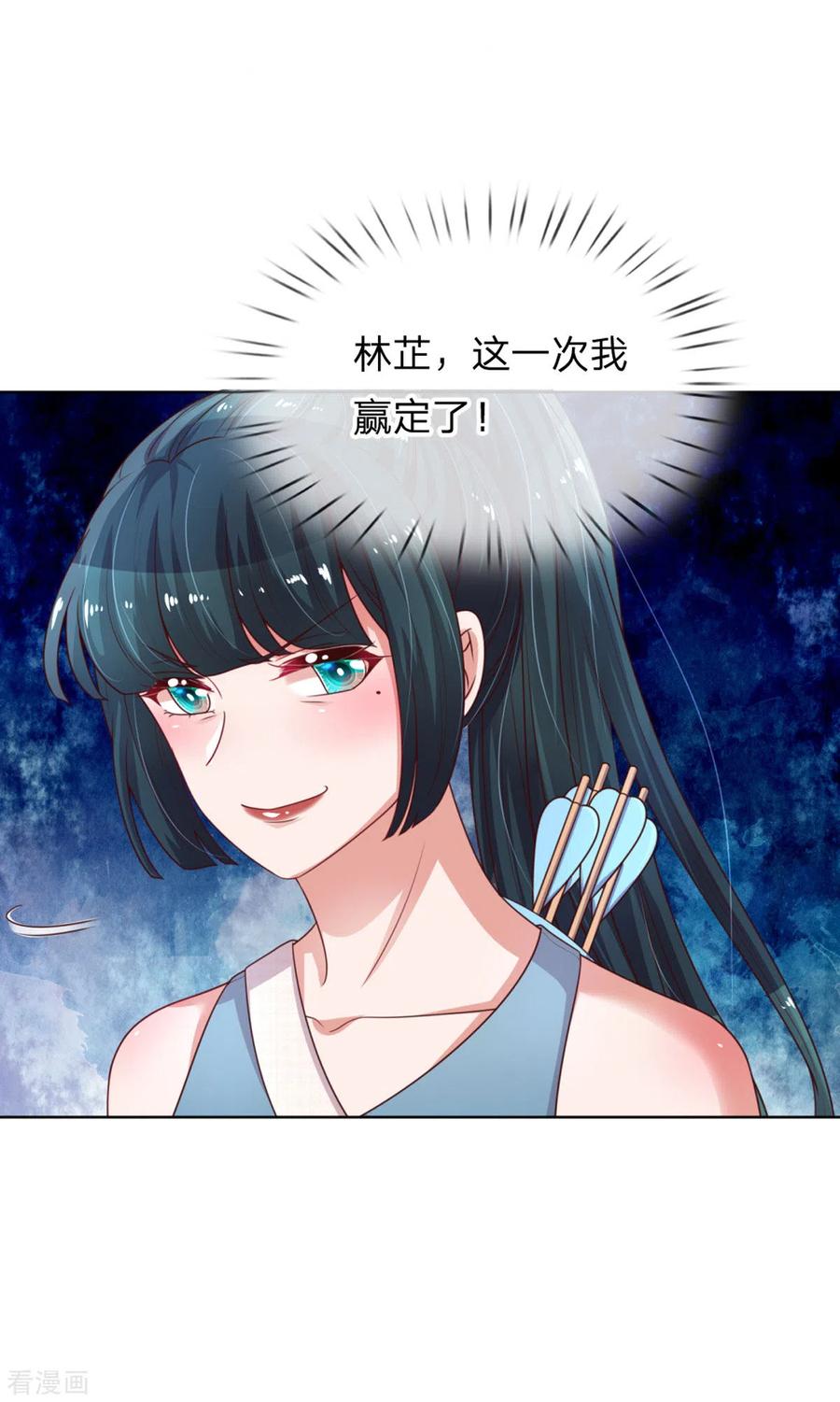 妈咪快跑：爹地追来了236话 荣誉之战
