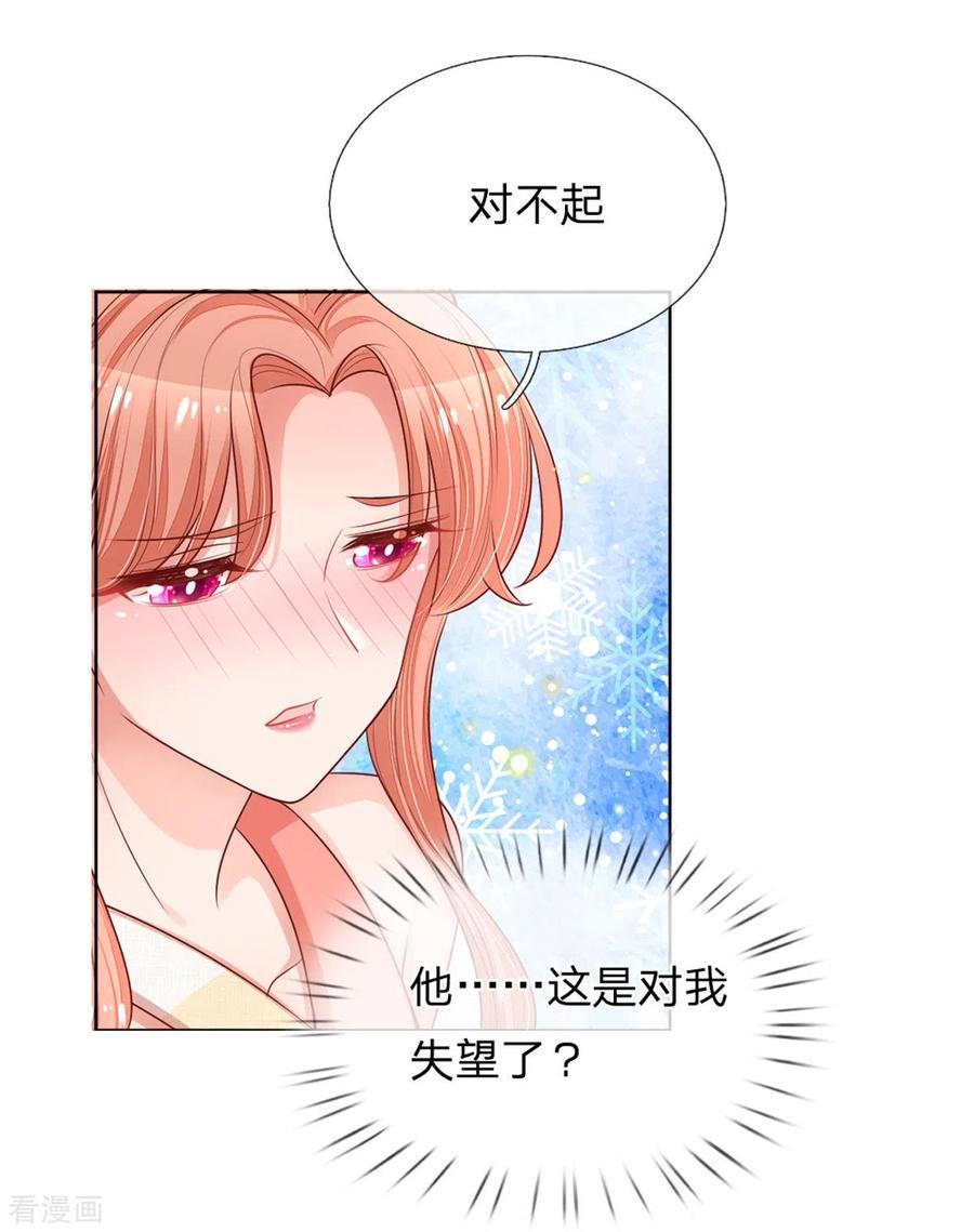妈咪快跑：爹地追来了236话 荣誉之战