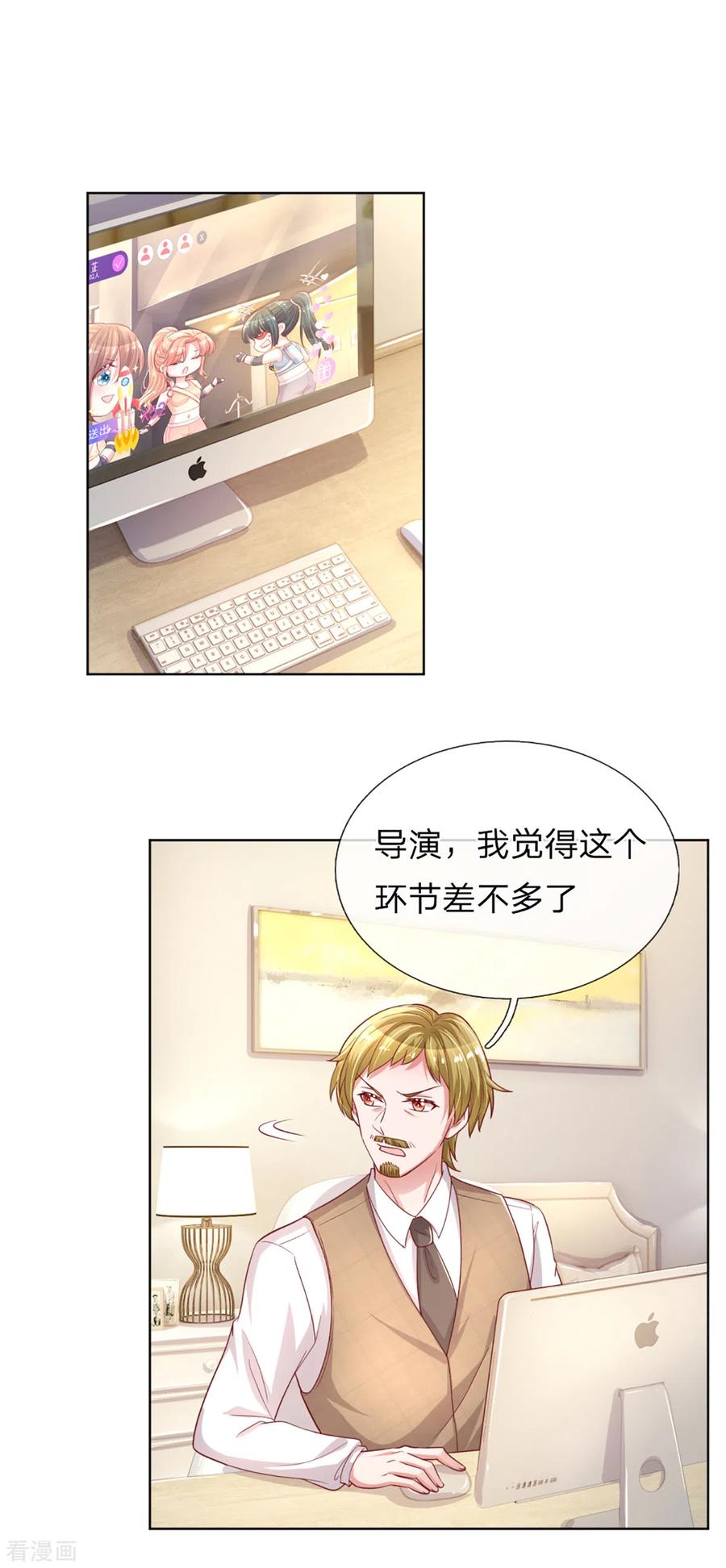 妈咪快跑：爹地追来了238话 神秘大奖