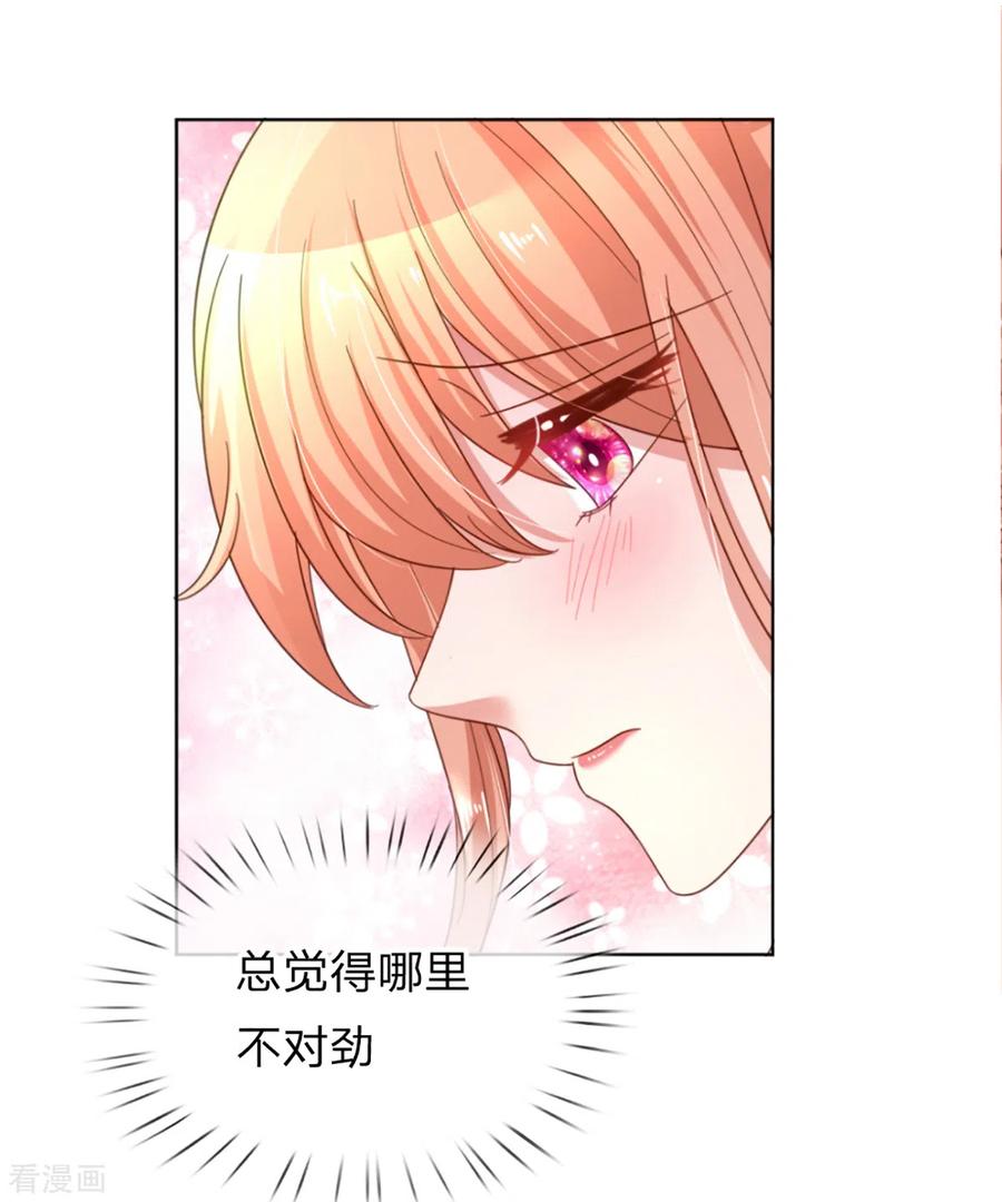 妈咪快跑：爹地追来了238话 神秘大奖