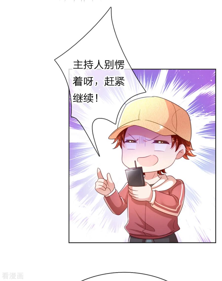 妈咪快跑：爹地追来了238话 神秘大奖