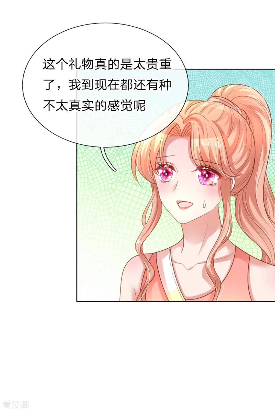 妈咪快跑：爹地追来了238话 神秘大奖