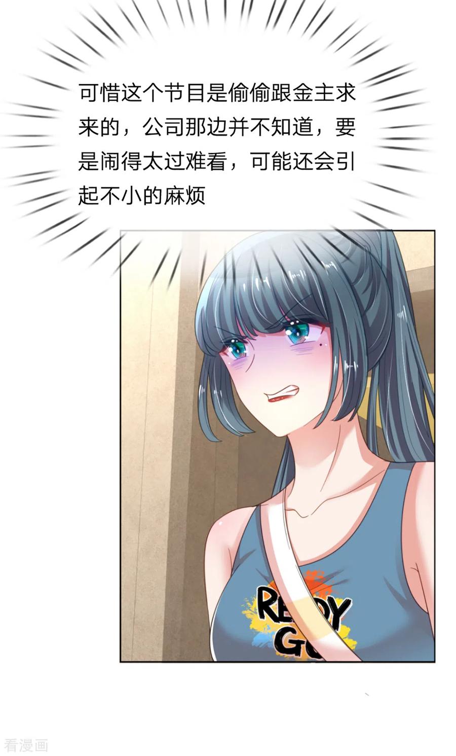 妈咪快跑：爹地追来了238话 神秘大奖