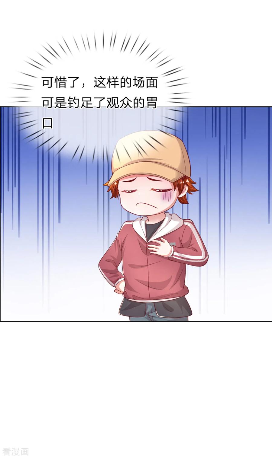 妈咪快跑：爹地追来了238话 神秘大奖