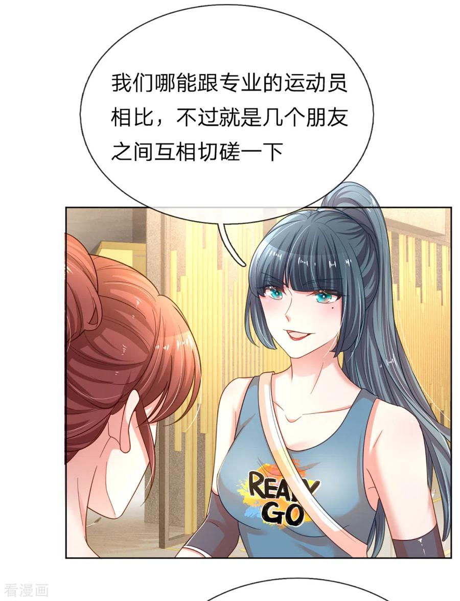 妈咪快跑：爹地追来了238话 神秘大奖