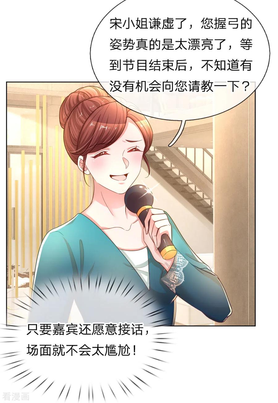 妈咪快跑：爹地追来了238话 神秘大奖