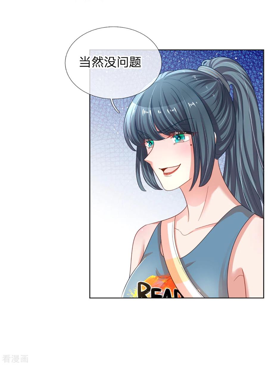 妈咪快跑：爹地追来了238话 神秘大奖