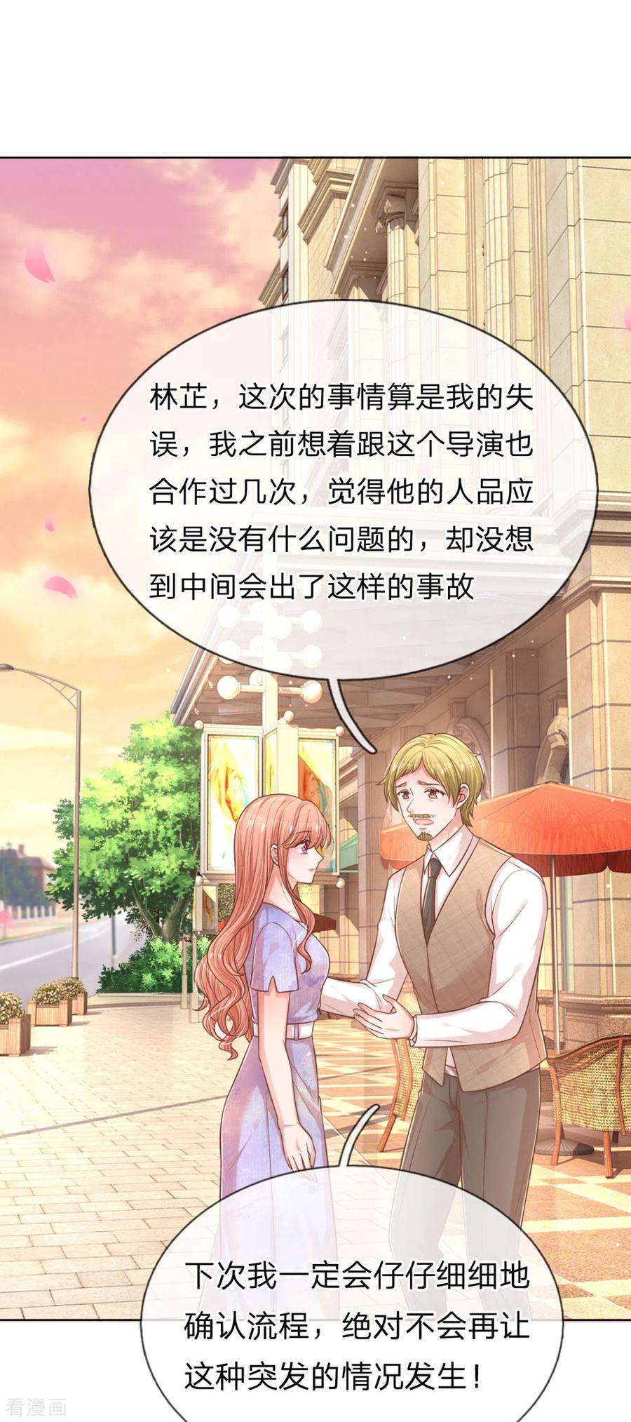 妈咪快跑：爹地追来了239话 重要的急事