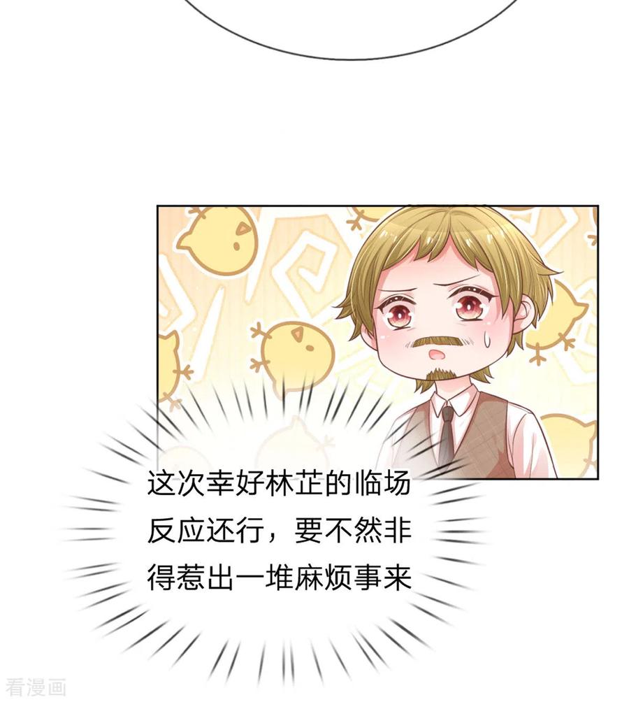 妈咪快跑：爹地追来了239话 重要的急事