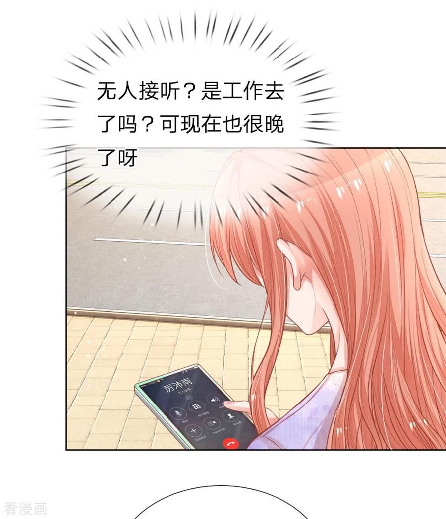 妈咪快跑：爹地追来了239话 重要的急事