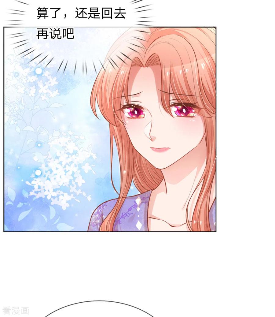 妈咪快跑：爹地追来了239话 重要的急事