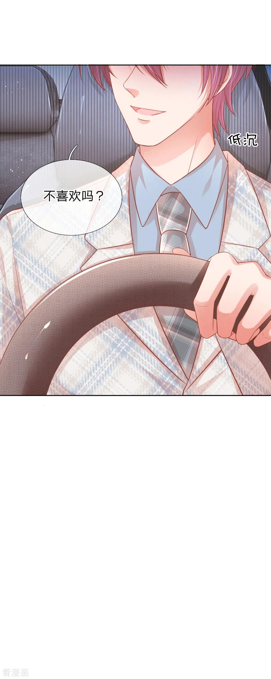 妈咪快跑：爹地追来了239话 重要的急事