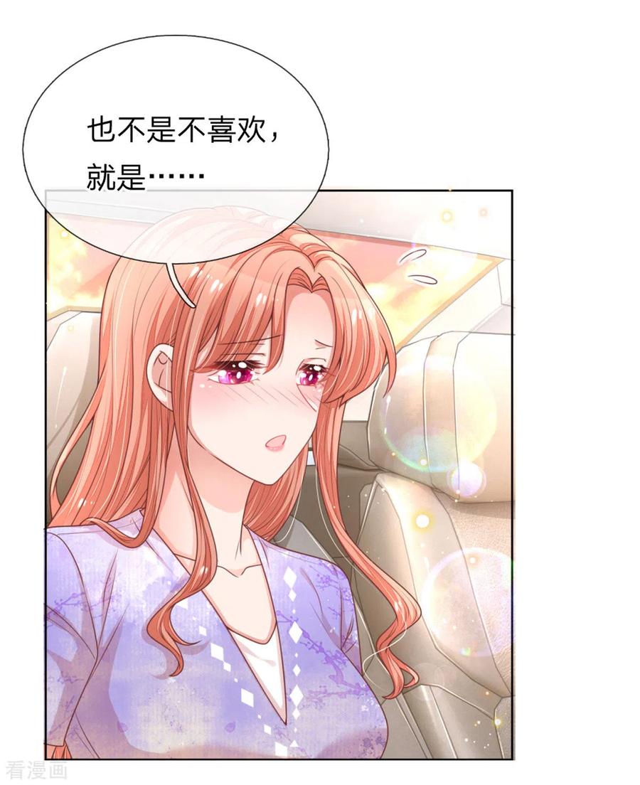 妈咪快跑：爹地追来了239话 重要的急事