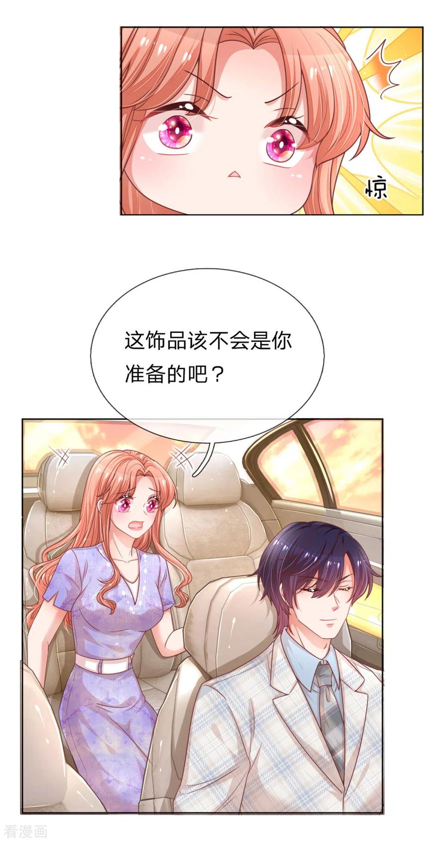 妈咪快跑：爹地追来了239话 重要的急事