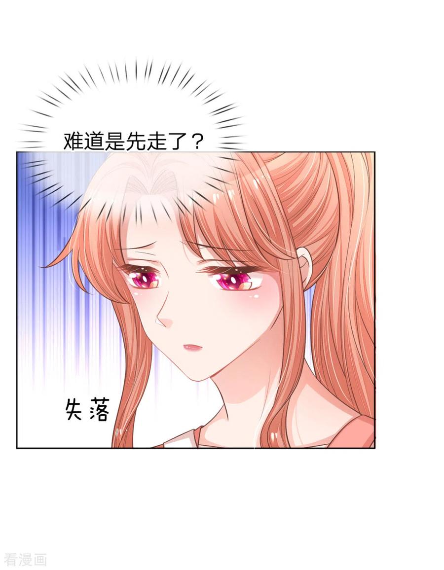 妈咪快跑：爹地追来了239话 重要的急事