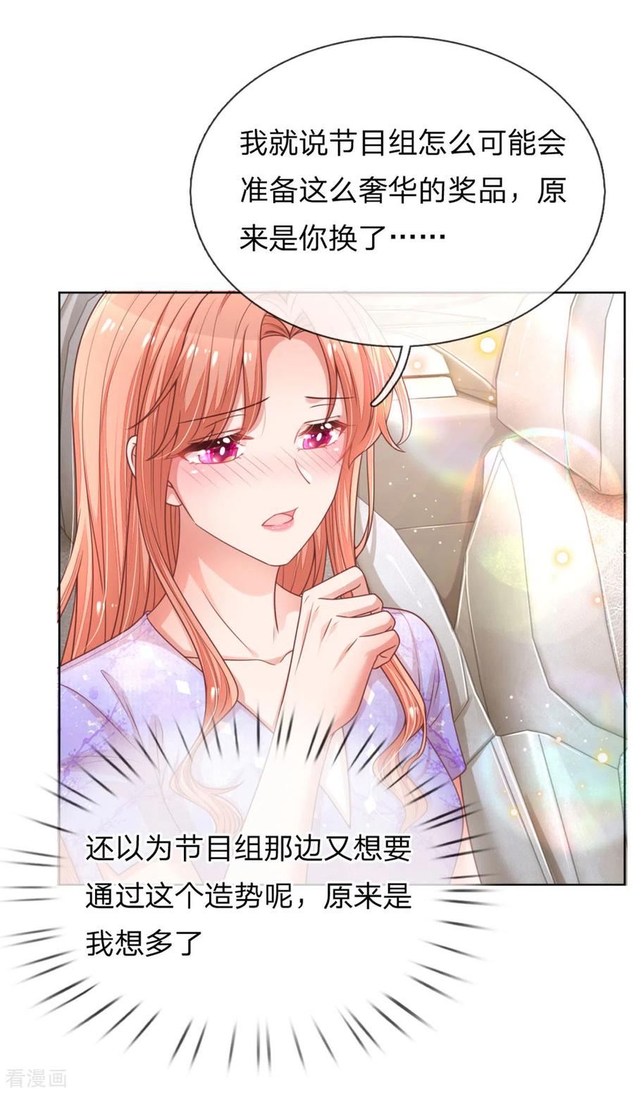 妈咪快跑：爹地追来了239话 重要的急事