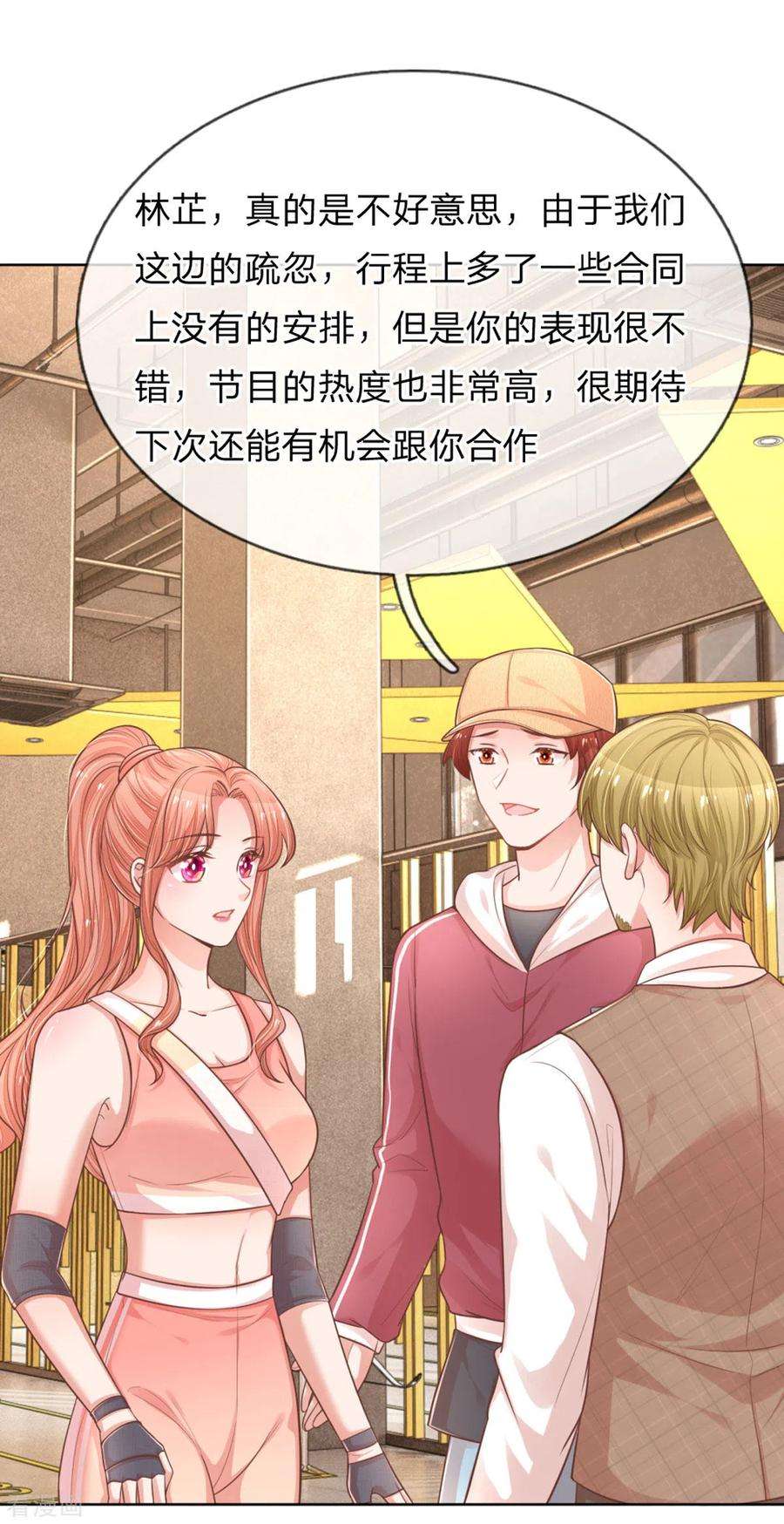 妈咪快跑：爹地追来了239话 重要的急事