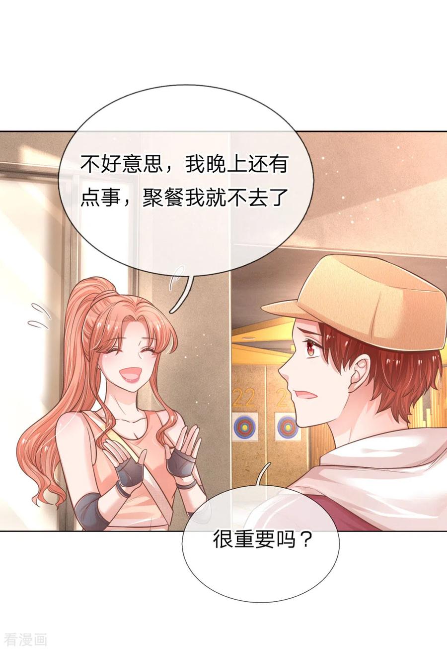 妈咪快跑：爹地追来了239话 重要的急事