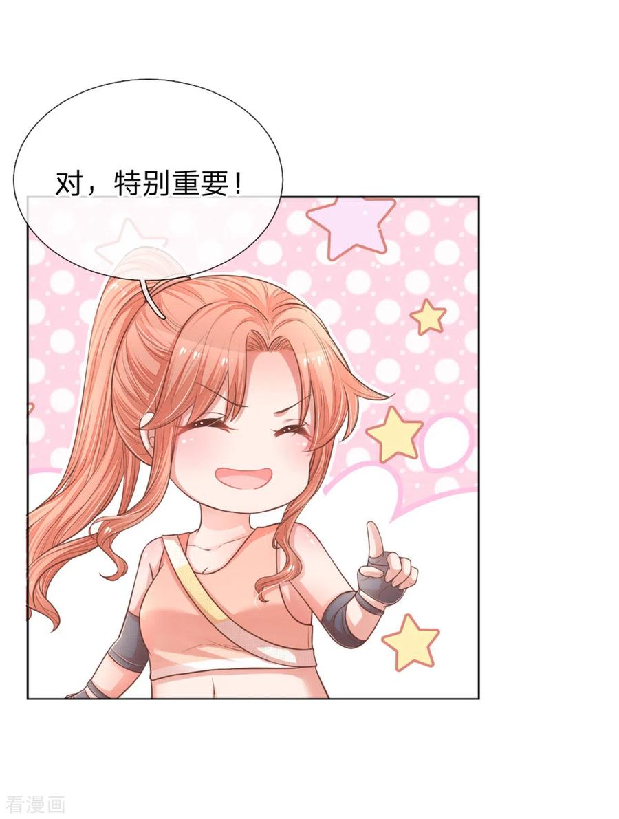 妈咪快跑：爹地追来了239话 重要的急事