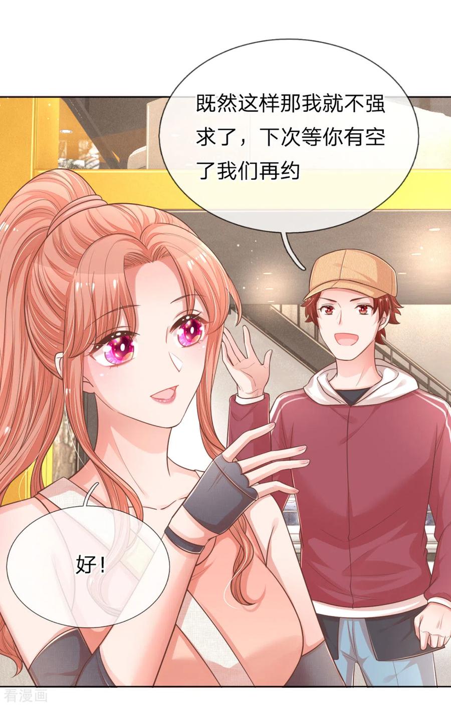 妈咪快跑：爹地追来了239话 重要的急事