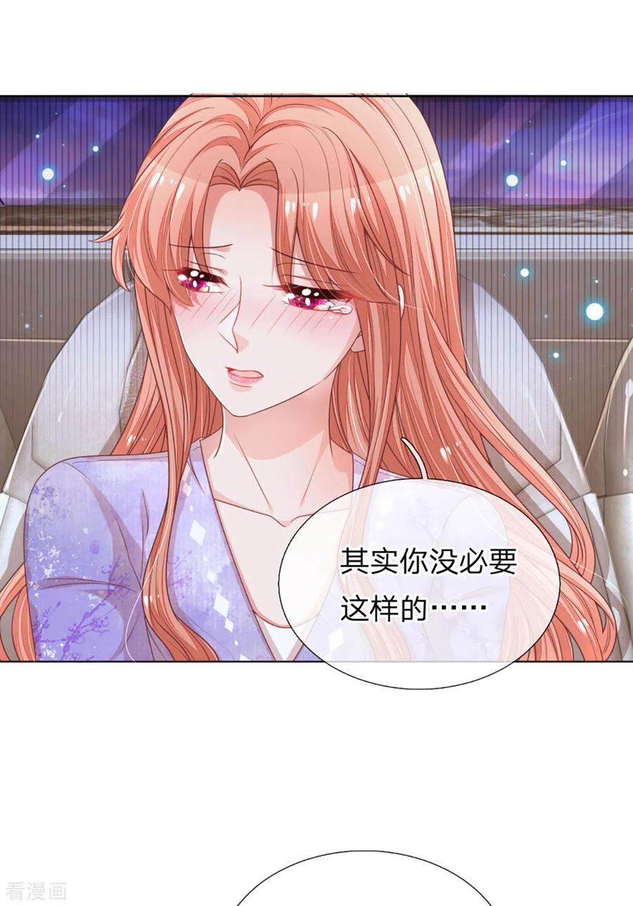 妈咪快跑：爹地追来了240话 为了你，沦为俗人