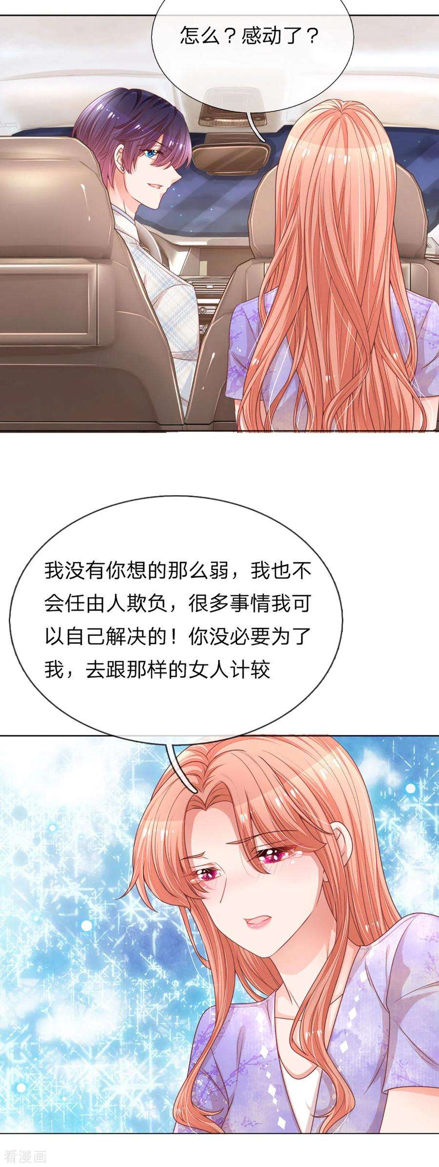 妈咪快跑：爹地追来了240话 为了你，沦为俗人