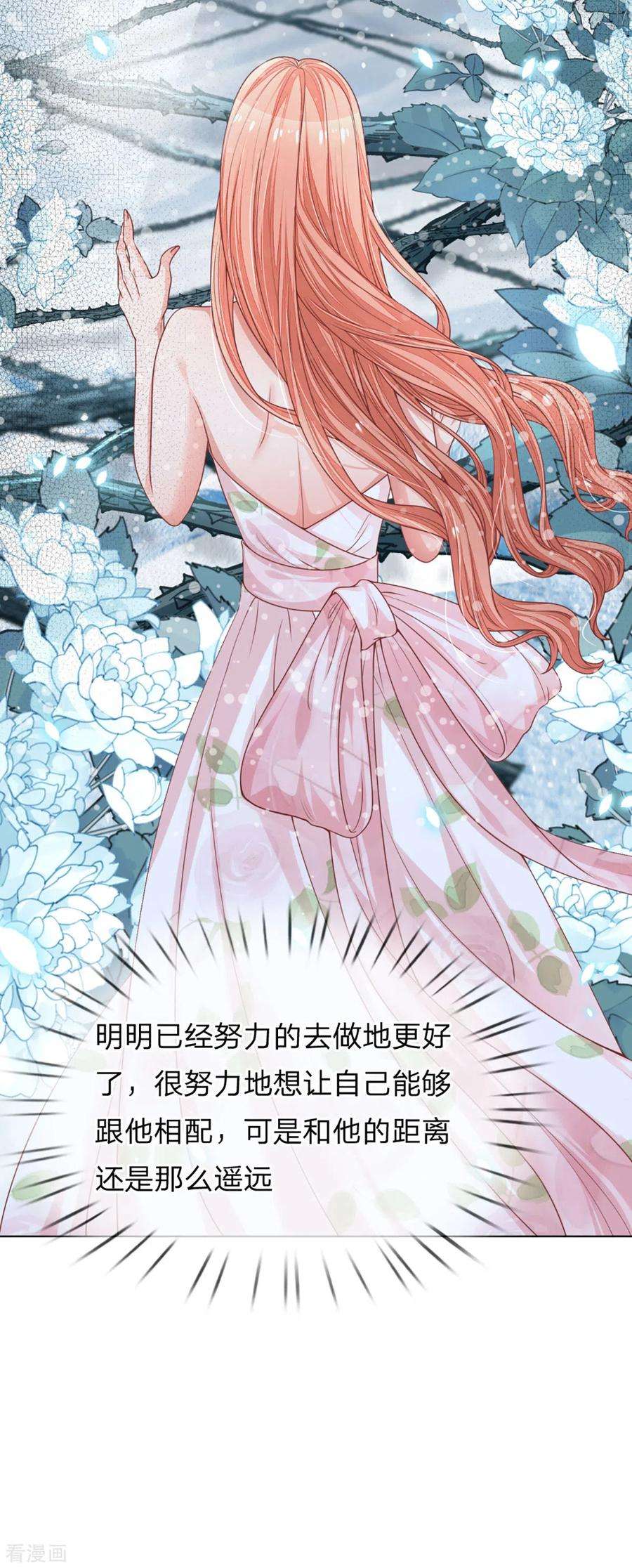 妈咪快跑：爹地追来了240话 为了你，沦为俗人